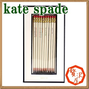 ケイトスペード KateSpade 鉛筆 黒えんぴつ 消しゴム付 小物 10本入り ステーショナリー 文房具 KS-133130 【ネコポス】 ブランド 人気