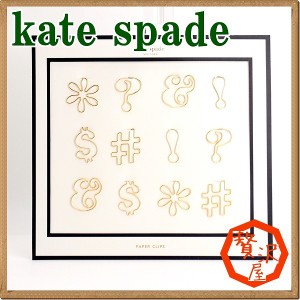 ケイトスペード KateSpade ペーパークリップ 小物 12個入り ステーショナリー 文房具 KS-134230 【ネコポス】 ブランド 人気