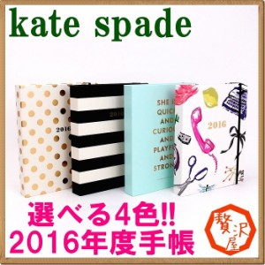 ケイトスペード KateSpade 手帳 人気 カレンダー ハードカバー ラージサイズ KS-LARGE-AGENDA ブランド 人気