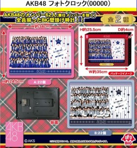 (数量限定) ＡＫＢ48 フォトクロック グレー単品 前田敦子 大島優子 他