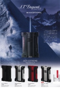 デュポン Dupont ライター DEFI EXTREME デフィ エクストリーム 全6色 (国内正規品)