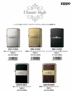 新商品 (マルカイ) ZIPPO (ジッポー) ゆり (全５色) プレゼントにも最適