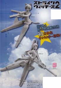 ストライクウィッチーズ2 ＨＧフィギュア vol.3 (全２種セット) 中島錦 諏訪天姫 (第504統合戦闘航空団) 2014-03-31