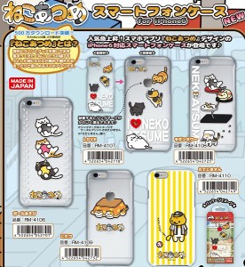 ねこあつめ スマートフォンケース iPhone6 全5種 ねこあつめ携帯カバー