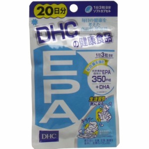 メール便送料無料 ＤＨＣ ＥＰＡ ２０日分 ６０粒入 /ダイエット/健康サプリ/サプリメント