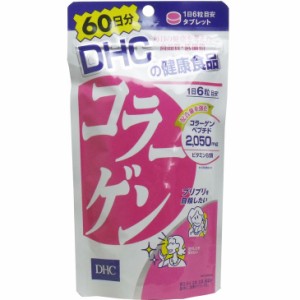 サプリ DHC コラーゲン ６０日分 ３６０粒入 ダイエット サプリメント 普通郵便のみ送料無料