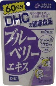 サプリ DHC　ブルーベリーエキス　120粒　60日分 4511413401972 ダイエット 健康サプリメント 普通郵便のみ送料無料