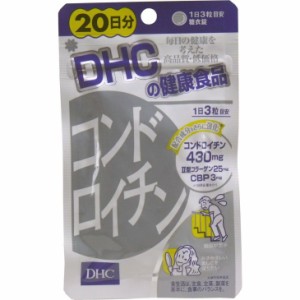 サプリ DHC　コンドロイチン　６０粒　２０日分 ダイエット 健康サプリメント 普通郵便のみ送料無料