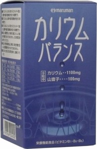 サプリ マルマン カリウムバランス 270粒 4957669204002 メール便送料無料 普通郵便のみ送料無料