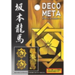 4545403902637:【幕末】デコレーションメタルシート（幕末01坂本龍馬）【新品】 【37%OFF】