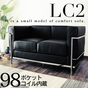 ソファー 2人掛け ソファー コルビジェ LC2 リプロダクト 合皮 レザー調 応接 オフィス LC-2 2P インテリア家具 おすすめ おしゃれ 北欧 