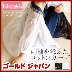 コットン カーディガン レディースの通販 Wowma