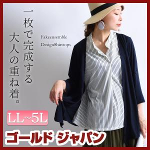 重ね着風 シャツ レディースの通販 Au Pay マーケット