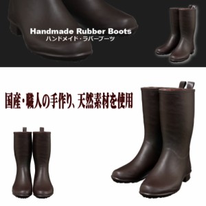 国産・職人の手作り、天然素材を使用 Handmade Rubber Boots / ハンドメイド・ラバー ブーツ