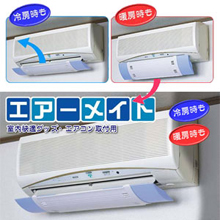 エアコン 直接 当たらないの通販 Au Wowma