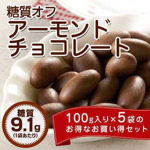 アーモンド チョコ 16gの通販 Au Pay マーケット