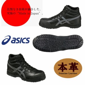 ≪送料無料≫ASICS アシックス FFR_71S 安全靴 メンズ 【OTA】 【Y_KO】【shsai】 プレゼント ギフト