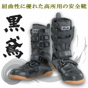 超軽量 安全靴 JW_685 メンズ レディース 【OTA】 【Y_KO】【shsai】