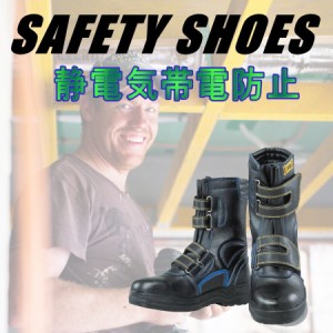 安全靴 メンズ レディース JW_773 大きいサイズ【OTA】 【Y_KO】【shsai】