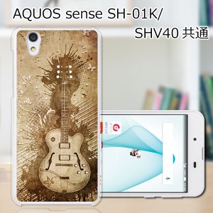 AQUOS sense SHV40 SH-01K basic702SH liteSH-M05 TPU/カバー 【335 TPUソフトカバー】 スマートフォンカバー・ジャケット
