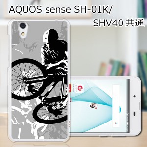 AQUOS sense SHV40 SH-01K basic702SH liteSH-M05 TPU/カバー 【BMX TPUソフトカバー】 スマートフォンカバー・ジャケット