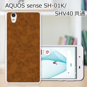 AQUOS sense SHV40 SH-01K basic702SH liteSH-M05 TPU/カバー 【Coffee TPUソフトカバー】 スマートフォンカバー・ジャケット