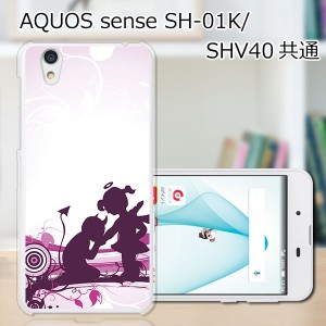 AQUOS sense SHV40 SH-01K basic702SH liteSH-M05 TPU/カバー 【契 TPUソフトカバー】 スマートフォンカバー・ジャケット