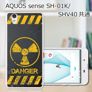 AQUOS sense SH-01Kハードケース/カバー 【Calm Like A Bomb PCクリアハードカバー】 スマートフォンカバー・ジャケット