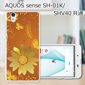 AQUOS sense SHV40 SH-01K basic702SH liteSH-M05 TPU/カバー 【秋桜 TPUソフトカバー】 スマートフォンカバー・ジャケット