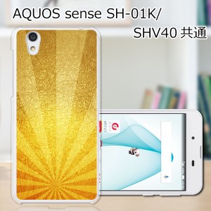 AQUOS sense SHV40 SH-01K basic702SH liteSH-M05 TPU/カバー 【日本！ TPUソフトカバー】 スマートフォンカバー・ジャケット