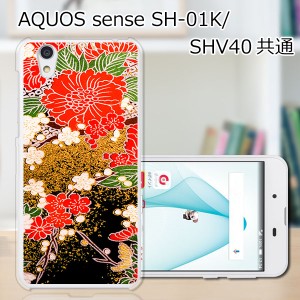 AQUOS sense SHV40 SH-01K basic702SH liteSH-M05 TPU/カバー 【着物 TPUソフトカバー】 スマートフォンカバー・ジャケット