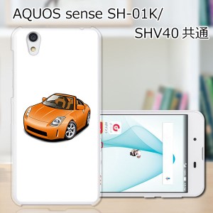 AQUOS sense SHV40 SH-01K basic702SH liteSH-M05 TPU/カバー 【Zクーペ TPUソフトカバー】 スマートフォンカバー・ジャケット