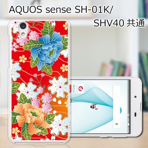 AQUOS sense SHV40 SH-01K basic702SH liteSH-M05 TPU/カバー 【和柄F TPUソフトカバー】 スマートフォンカバー・ジャケット