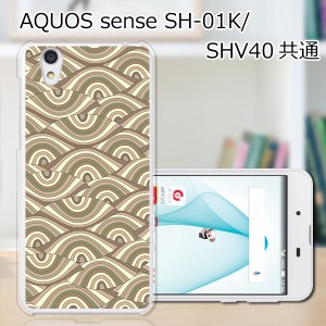 AQUOS sense SHV40 SH-01K basic702SH liteSH-M05 TPU/カバー 【紋様 TPUソフトカバー】 スマートフォンカバー・ジャケット