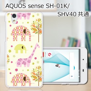 AQUOS sense SHV40 SH-01K basic702SH liteSH-M05 TPU/カバー 【PK TPUソフトカバー】 スマートフォンカバー・ジャケット