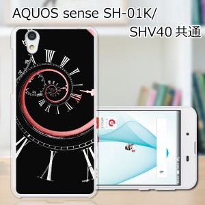 AQUOS sense SHV40 SH-01K basic 702SH Android One S3 lite SH-M05 共通 ハードケース/カバー 【時間旅行 PCクリアハードカバー】 スマ