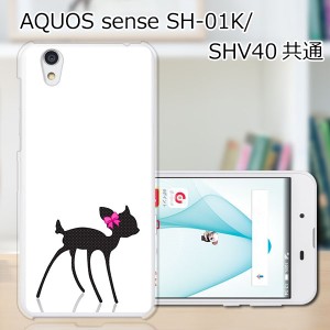 AQUOS sense SHV40 SH-01K basic702SH liteSH-M05 TPU/カバー 【仔鹿 TPUソフトカバー】 スマートフォンカバー・ジャケット