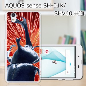 AQUOS sense SHV40 SH-01K basic702SH liteSH-M05 TPU/カバー 【I am KING（カブトムシ） TPUソフトカバー】 スマートフォンカバー・ジャ