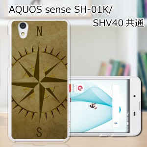 AQUOS sense SHV40 SH-01K basic702SH liteSH-M05 TPU/カバー 【コンパス TPUソフトカバー】 スマートフォンカバー・ジャケット