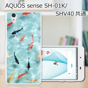 AQUOS sense SHV40 SH-01K basic702SH liteSH-M05 TPU/カバー 【金魚すくい TPUソフトカバー】 スマートフォンカバー・ジャケット