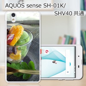 AQUOS sense SHV40 SH-01K basic702SH liteSH-M05 TPU/カバー 【ひんやり夏アイス TPUソフトカバー】 スマートフォンカバー・ジャケット