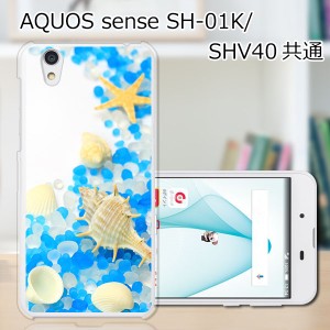 AQUOS sense SHV40 SH-01K basic702SH liteSH-M05 TPU/カバー 【浜辺 TPUソフトカバー】 スマートフォンカバー・ジャケット