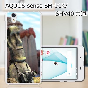 AQUOS sense SHV40 SH-01K basic702SH liteSH-M05 TPU/カバー 【モアイ、写真に目覚める TPUソフトカバー】 スマートフォンカバー・ジャ