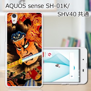 AQUOS sense SHV40 SH-01K basic702SH liteSH-M05 TPU/カバー 【ねぶた TPUソフトカバー】 スマートフォンカバー・ジャケット