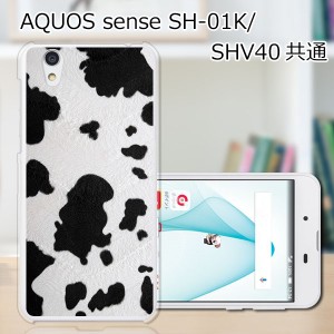 AQUOS sense SHV40 SH-01K basic702SH liteSH-M05 TPU/カバー 【COW TPUソフトカバー】 スマートフォンカバー・ジャケット