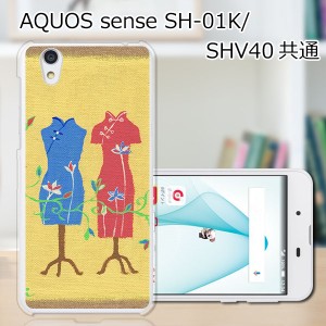 AQUOS sense SHV40 SH-01K basic702SH liteSH-M05 TPU/カバー 【チャイナドレス TPUソフトカバー】 スマートフォンカバー・ジャケット