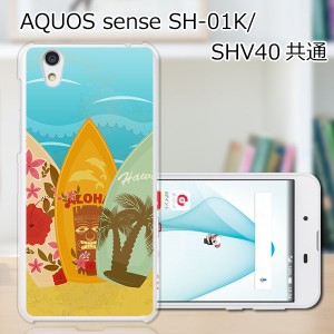 AQUOS sense SHV40 SH-01K basic 702SH Android One S3 lite SH-M05 共通 ハードケース/カバー 【サーフボード2 PCクリアハードカバー】 
