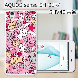 AQUOS sense SHV40 SH-01K basic702SH liteSH-M05 TPU/カバー 【うさぎ　うさうさうさうさ TPUソフトカバー】 スマートフォンカバー・ジ