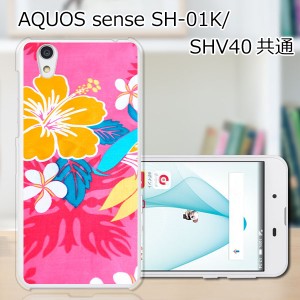 AQUOS sense SHV40 SH-01K basic702SH liteSH-M05 TPU/カバー 【UY TPUソフトカバー】 スマートフォンカバー・ジャケット