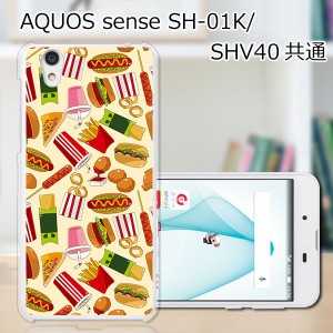 AQUOS sense SHV40 SH-01K basic702SH liteSH-M05 TPU/カバー 【Burger TPUソフトカバー】 スマートフォンカバー・ジャケット